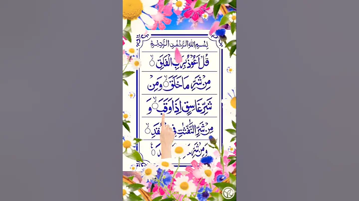 #surahfalak #remix #surahfalaq #egzonibrahimi #islamiccontent