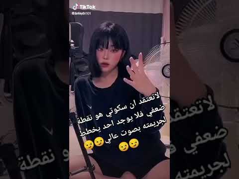 لا تعتقد ان سكوتي هو نقطة ضعفي فلا يوجد احد يخطط لجريمته بصوت عالي