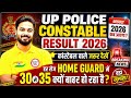 UP Police Constable Result 2026 Kab Aayega | UP Police Cut Off | Up Police Result 2026 | 
