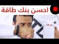 اهم خمس نقاط يجب مراعتها اثناء اختيار بنك الطاقة Zendure A8 26800