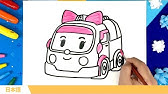 ポリーと一緒に ぬりえあそび ヘリー ロボカーポリー テレビ Youtube