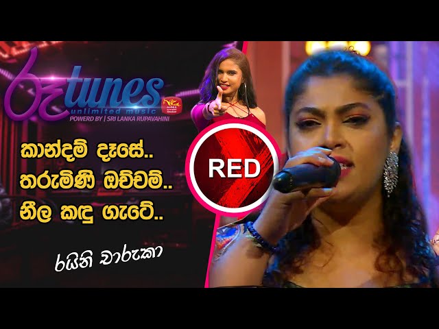 Kaandam Dasa | Tharumini Ochcham | Neela Kandu Gatee | Raini Charuka |  Youth on Red@Rupavahini |RED class=