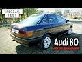 Specijal test: Audi 80 (B3) - ''Jaje'' koje su svi hteli!