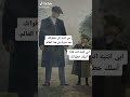 ابني انتبه الي خطواتك عند سيرك في هذا العالم شكرأ على مشاهدة لايك ومتابعه فدوه 
