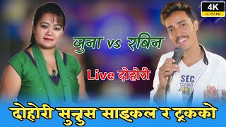 Live dohori || Panko pat || Rabin Llamichhane and Juma Shrees magar live Dohori 2081 best video