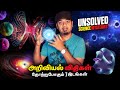 7 biggest unsolved mysteries in science   7    mrgk