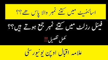 aiou assignment passing marks | assignment main me ketny number vala pass ho ga