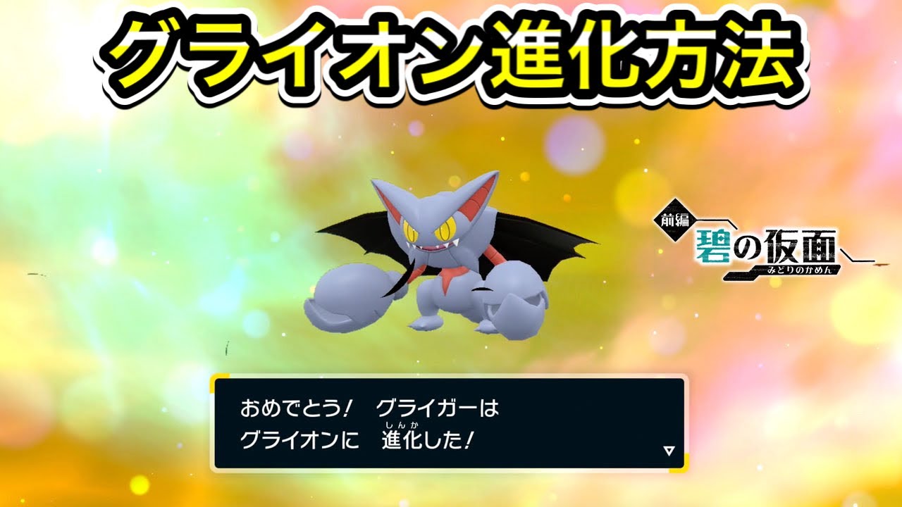 ポケモンスケールワールド　1/20 グライガーとグライオン ポケモンスケールワールド 1/20 グライガーとグライオン 【公式通販】