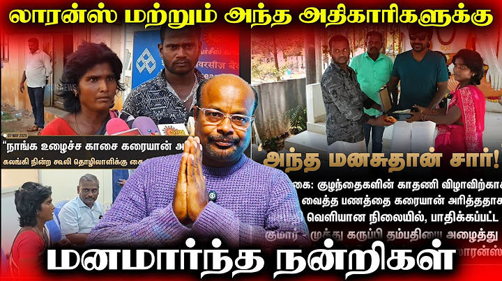 ஒரு லட்சம் ரூபாய் ரொக்கத்தை கரையான் அரித்தது | TN Govt | Kumar and Muthukaruppi | Raghava Lawrence