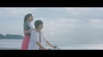 映画『君は月夜に光り輝く』特報②【3月15日(金)公開】