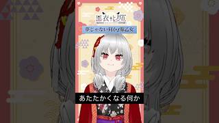 【アカペラ】夢じゃない何か/豚乙女【黒衣とわの】#vtuber #豚乙女 #歌ってみた #アカペラ #shorts