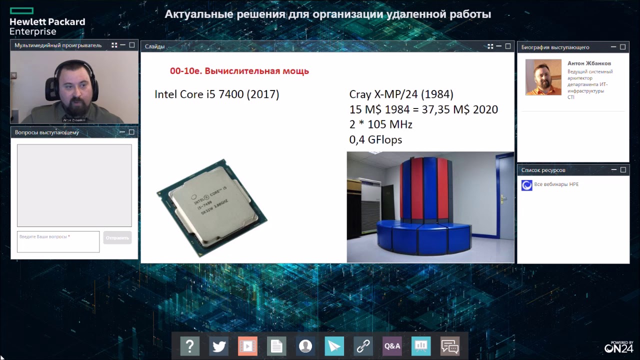 HPE SimpliVity вебинар