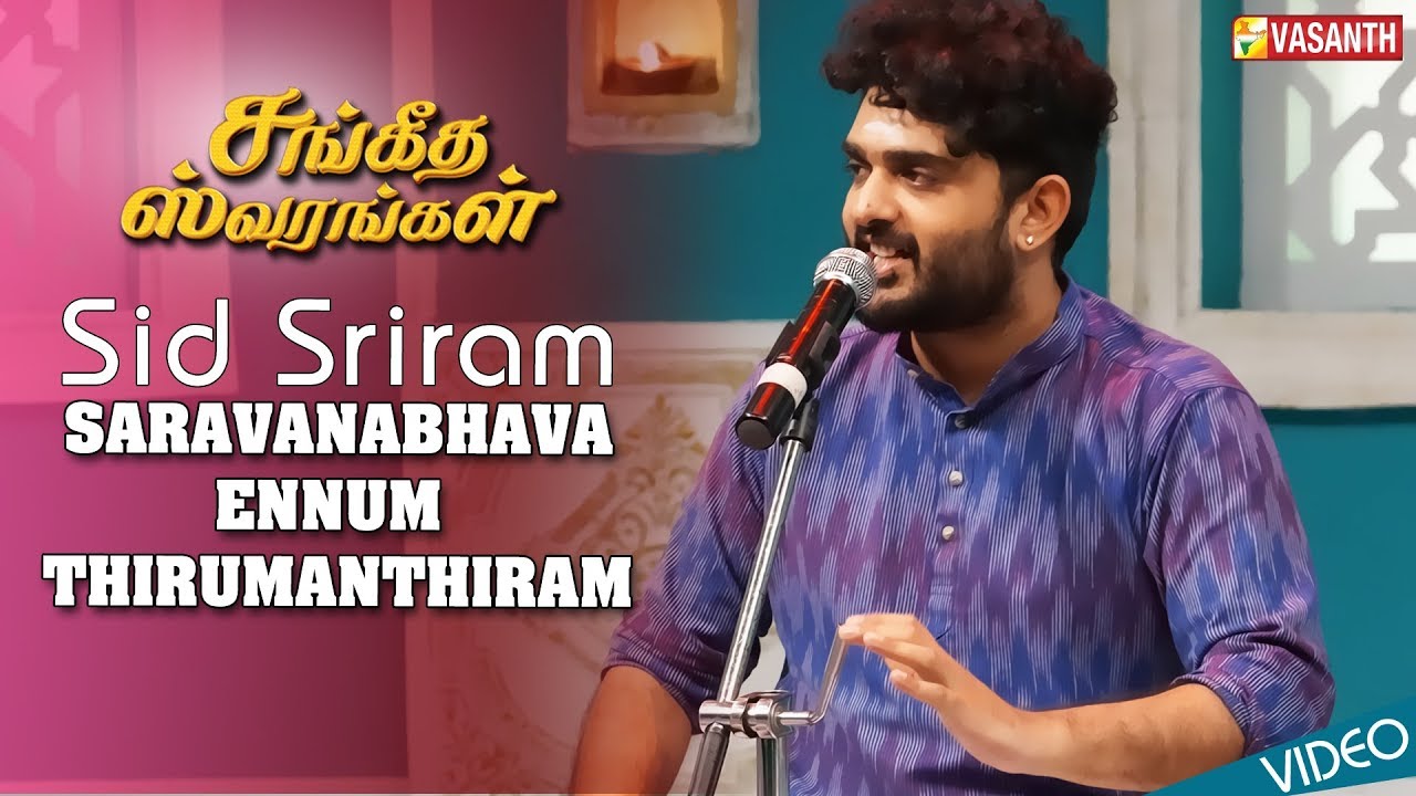 Sid Sriram  Saravanabhava Ennum Thirumanthiram  Carnatic Vocal