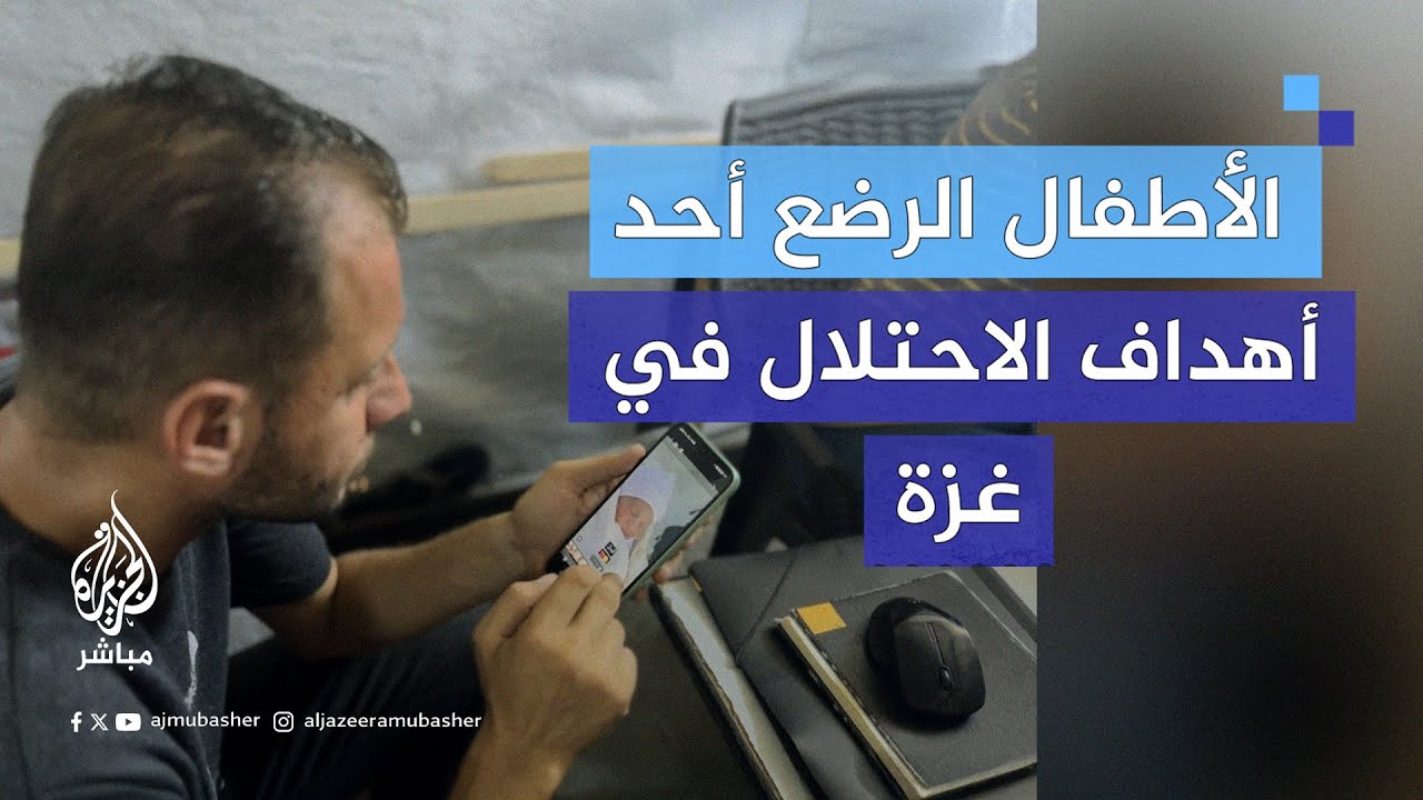 ولدوا واستشهـ.ـ،ـدوا خلال الحرب.. الأطفال الرضع على قائمة أهداف الاحتلال الإسرائيلي في غزة
