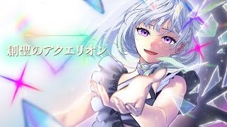 Download Lagu 創聖のアクエリオン/AKINO【Covered by YuNi】 MP3 Download Lagu 創聖のアクエリオン/AKINO【Covered by YuNi】 MP3
