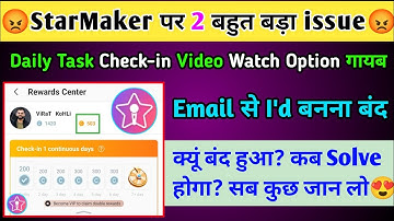 StarMaker Daily Task Video Watch Option | StarMaker Email I