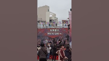 Wo ai ni (I love you)...