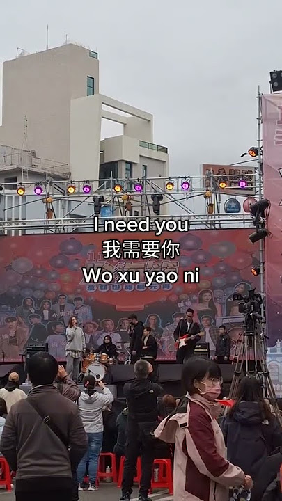 Wo ai ni (I love you)...