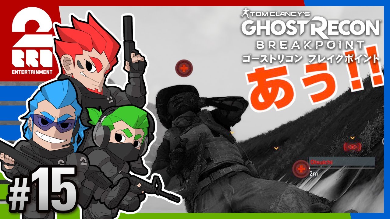 #15【TPS】弟者,兄者,おついちの「ゴーストリコン ブレイクポイント」【2BRO.】