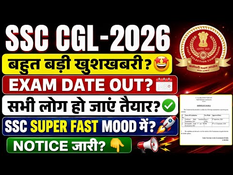 SSC CGL-2026 EXAM DATE OUT?SSC CGL-2026 EXAM KAB HOGA?SSC CGL EXAM DATE RELEASE?SSC CGL BEST BOOK.