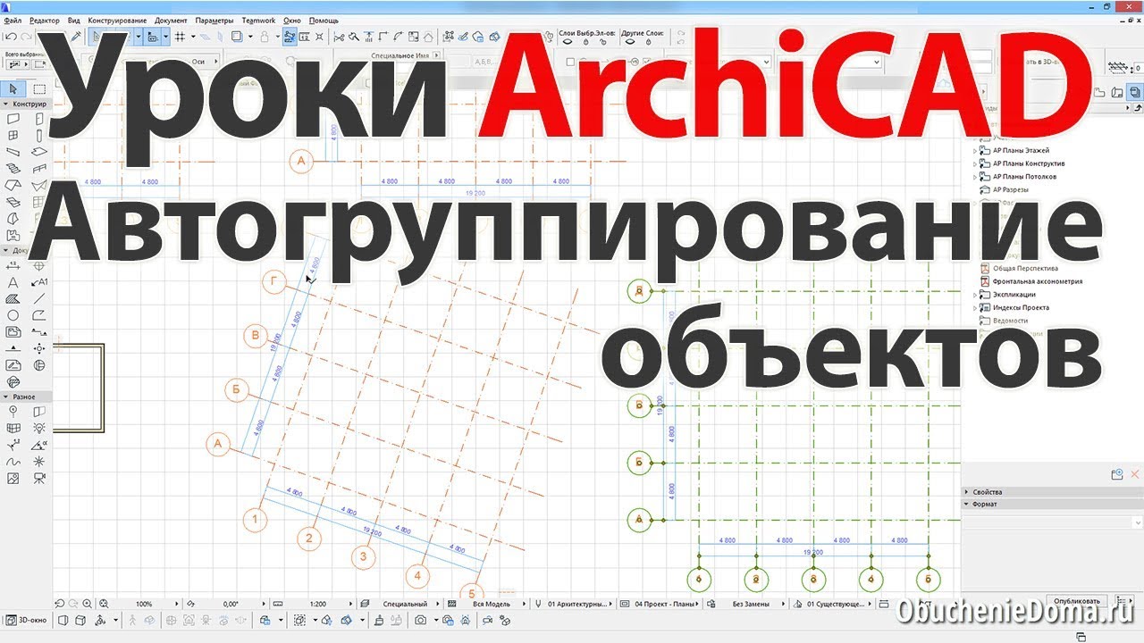 Авто размеры архикад