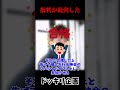 【ゆっくり解説】批判が殺到したドッキリ企画3選【炎上] #shorts #ゆっくり解説 #ゆっくり解説 #お笑い芸人 #炎上 #アニメ