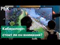 Победа в Dota-2: почему родителям стоит присмотреться к видеоиграм под другим углом?