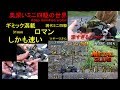 【mini4wd】奥深いミニ四駆の世界。。ナニコレ連発！現代ミニ四駆なMETAL SLUG！？深すぎる！！【ミニ四駆】