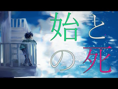 オンカイノサイゴ　feat.flower