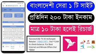 Best online income site 2020 || Bangladeshi online earning site 2020 | Online income Bangladesh 2020