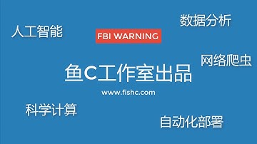 000 序章｜零基础入门学习 Python（第二版）