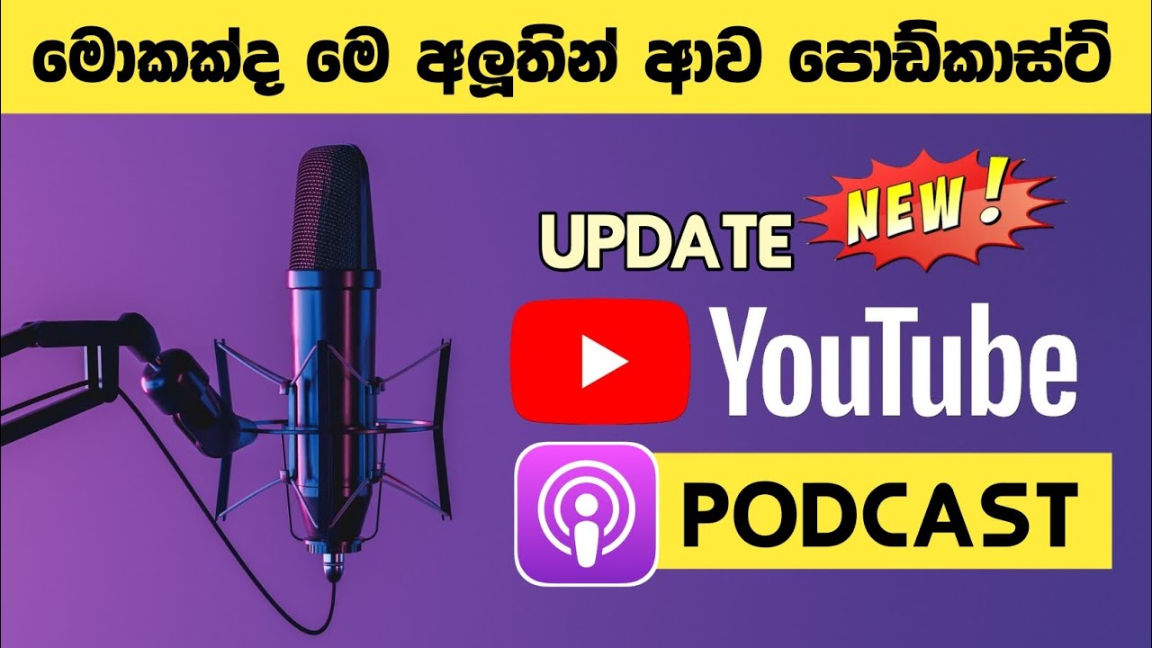 How to create a podcast on Youtube | Podcast YouTube update 2023 ...