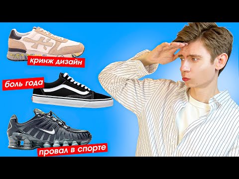 ХУДШИЕ кроссы 2023