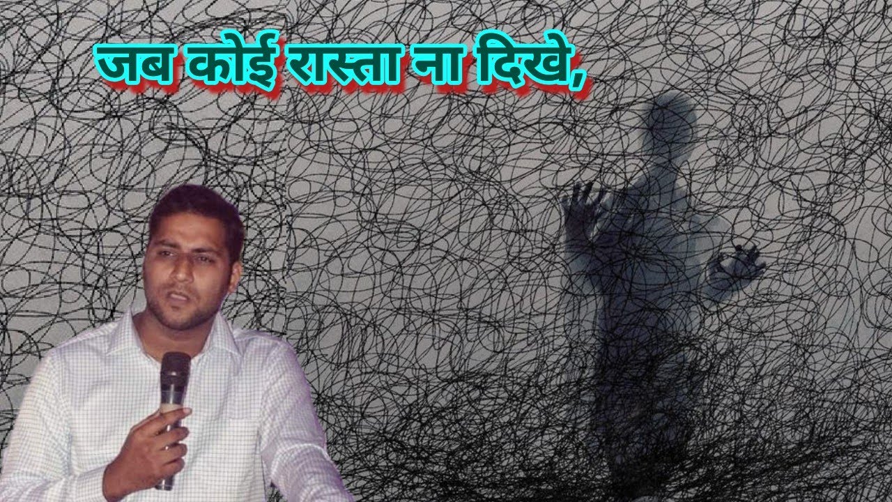 How to ignore to other II Br Suraj Premani II New Hope II 