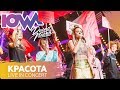 IOWA - Красота live. СПб, A2 Green Concert, 2017