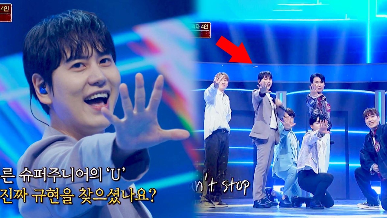 5명(!)의 규현이 부르는 슈퍼주니어 노래 〈U〉♬