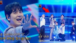 5명(!)의 규현이 부르는 슈퍼주니어 노래 〈U〉♬