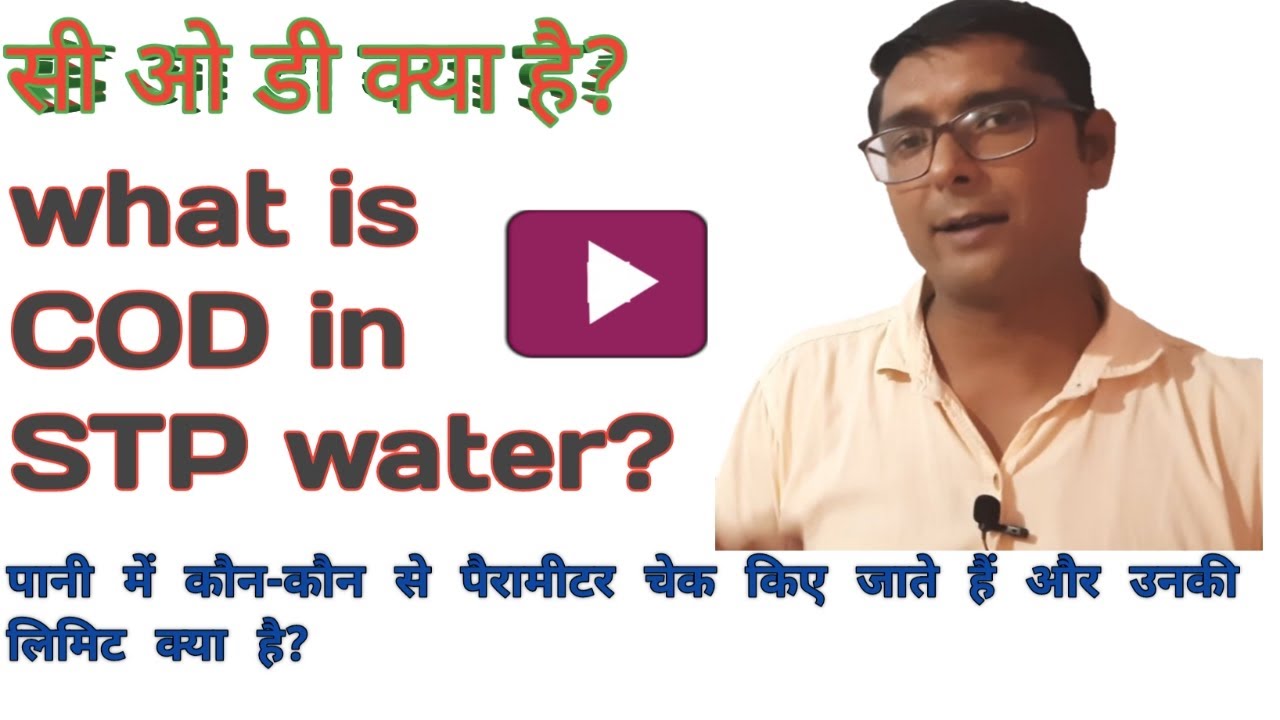 COD ( Chemical Oxygen Demand) - YouTube