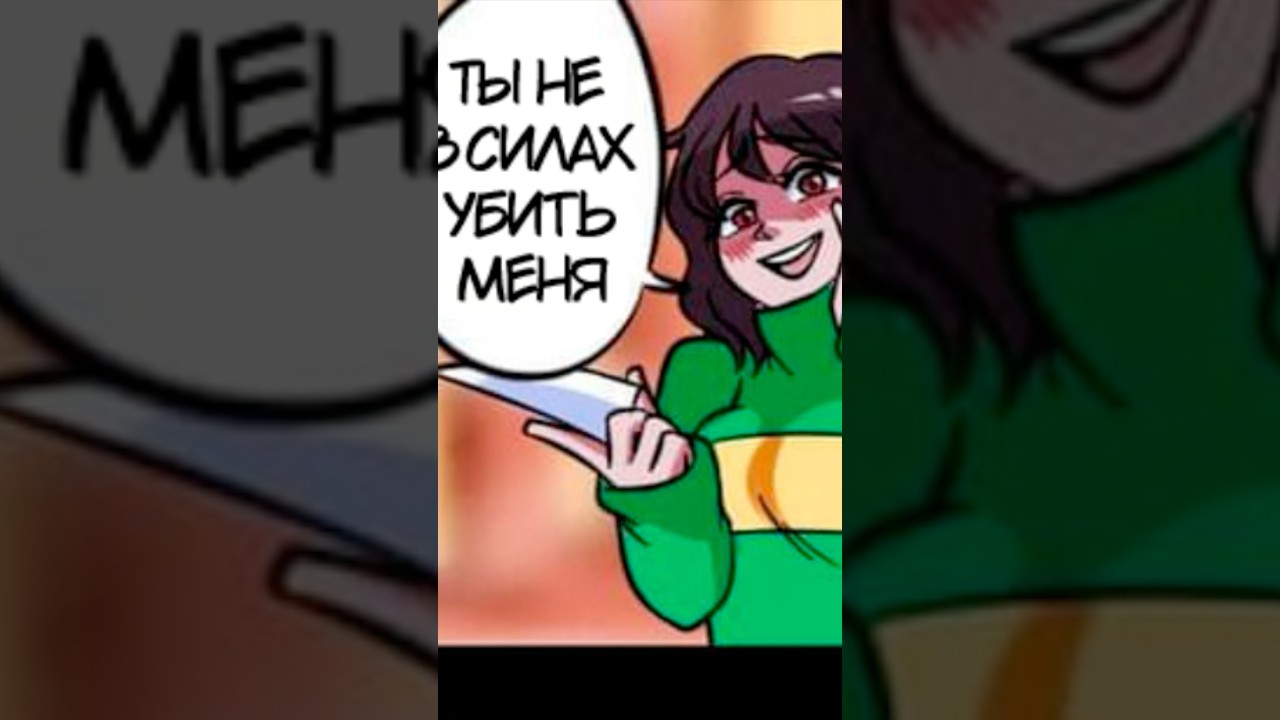 Свидание Чары и Думгая #undertale #doom #озвучка