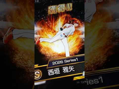 結果(本アカウント) #プロスピ #プロスピa