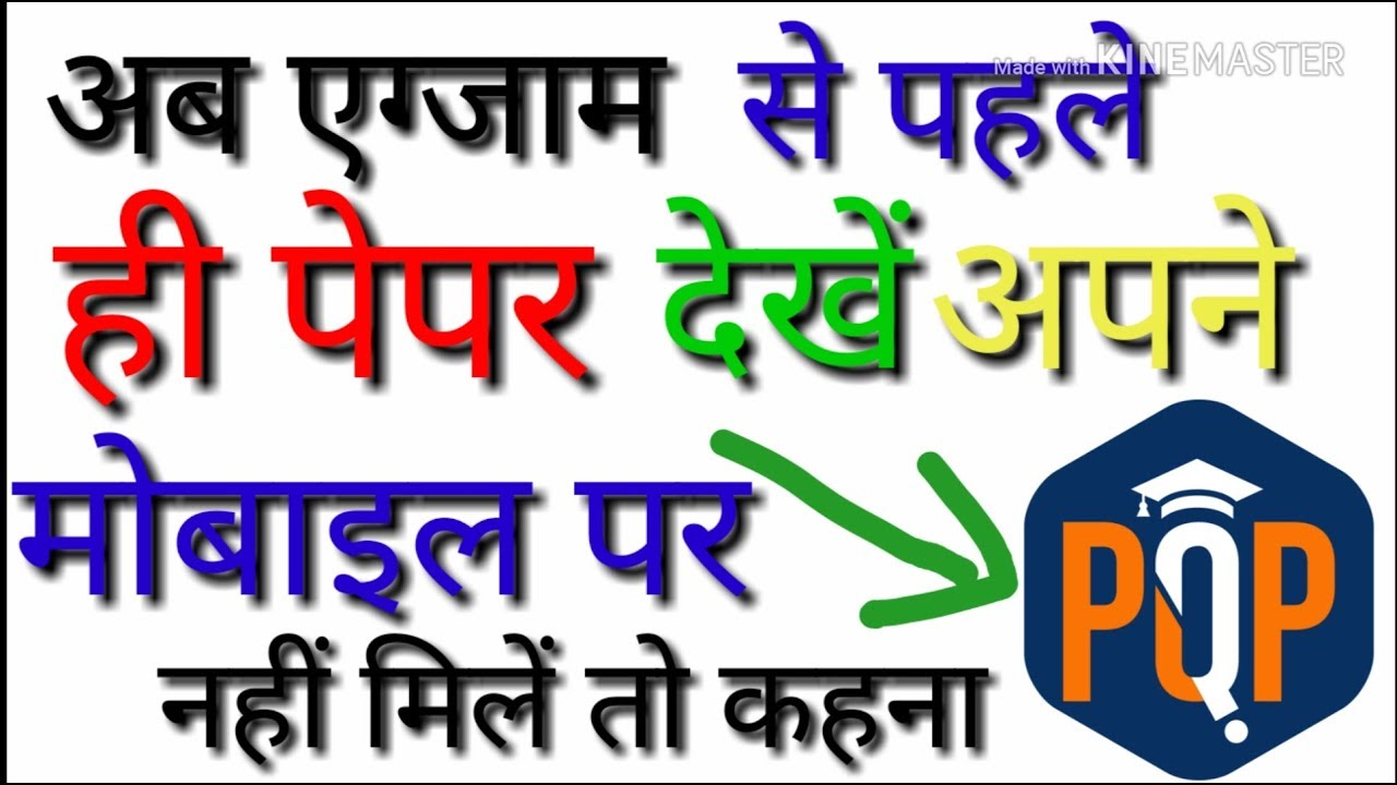 Download Previous Any Exams Paper How To See Previous Exam Papers 