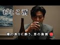 新曲 **おとこ酒** 海と酒、それが俺の 全て #演歌 #歌謡曲 #懐メロ #名曲 #カラオケ