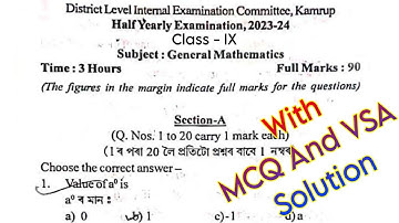 Kamrup Dist. Class 9 Half Yearly Exam 2023-24 G. Maths Paper Solution