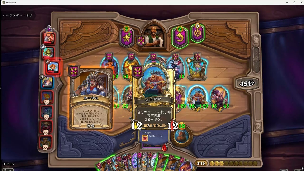 -Hearthstone Battlegrounds ハースストーン バトルグラウンド