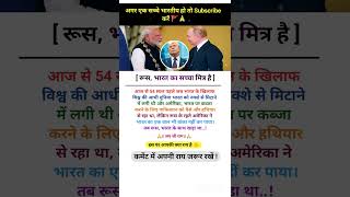 #politics #india #russia #america #modi #bjp #bjpnews #news #latestnews #trump #putin #pmmodi #short