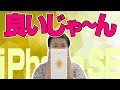 【やっぱこれだな!】iPhone SE 開封したのである