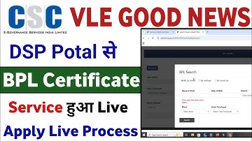 CSC New Update | CSC BPL Certificate online apply | CSC New Service | CSC certificate BPL 