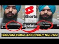 Subscribe Button is Missing | Subscribe button Not Showing on Youtube Shorts  |youtube shorts Tricks