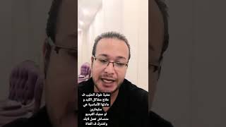 عشبة شوك الحليب ف علاج مشاكل الكبد و مادتها الأساسية هي سليمارين