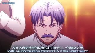 Wo de Tian Jie Nuyou - My Cultivator Girlfriend (chinese anime ) episode 11 english sub